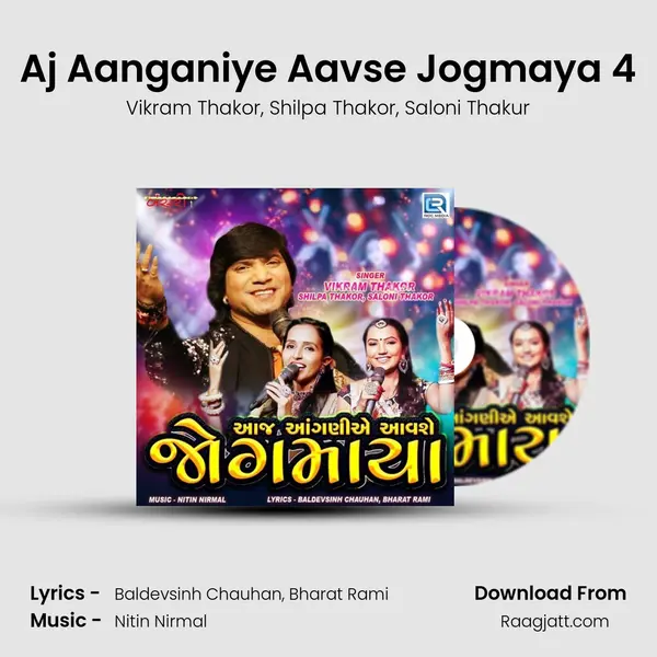 Aj Aanganiye Aavse Jogmaya 4 mp3 song