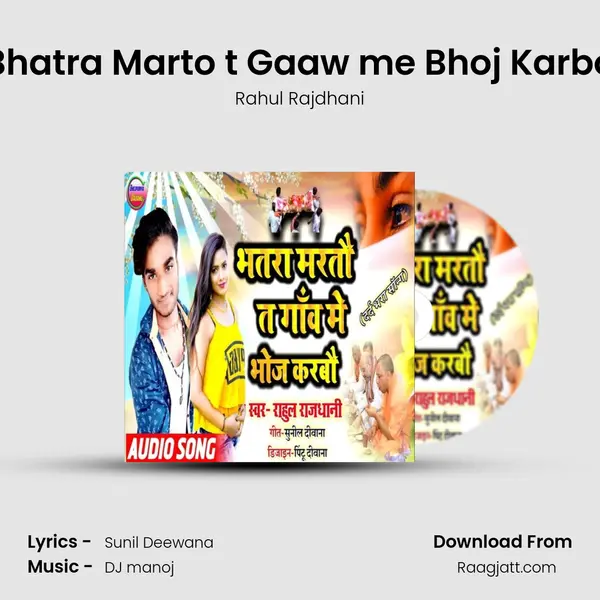 Bhatra Marto t Gaaw me Bhoj Karbo mp3 song