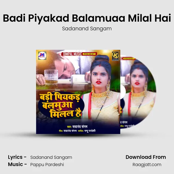 Badi Piyakad Balamuaa Milal Hai mp3 song