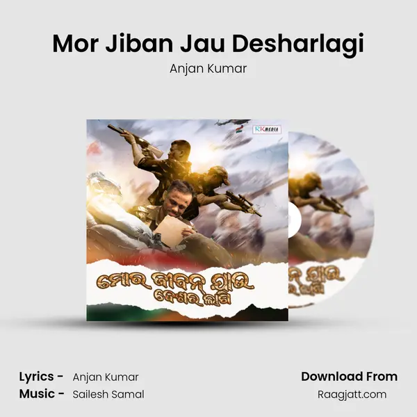 Mor Jiban Jau Desharlagi mp3 song