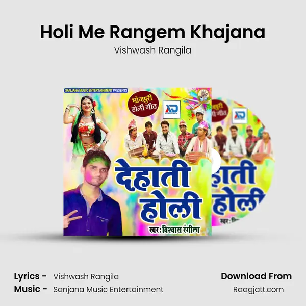 Holi Me Rangem Khajana - Vishwash Rangila album cover 