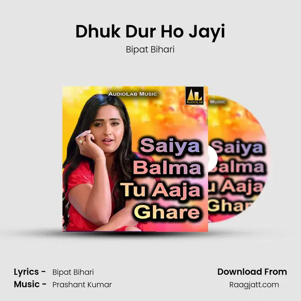 Dhuk Dur Ho Jayi - Bipat Bihari album cover 