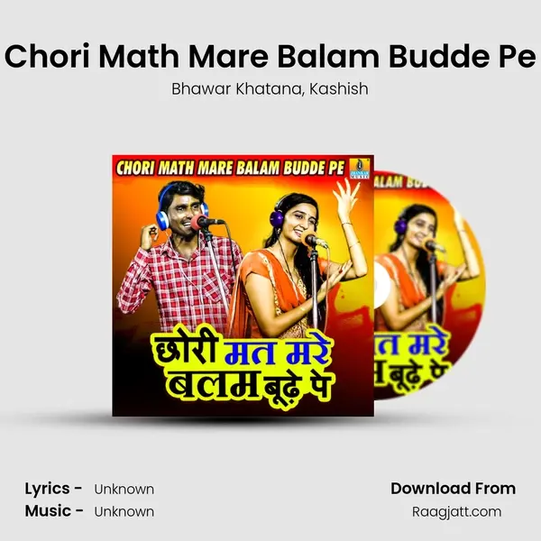 Chori Math Mare Balam Budde Pe mp3 song