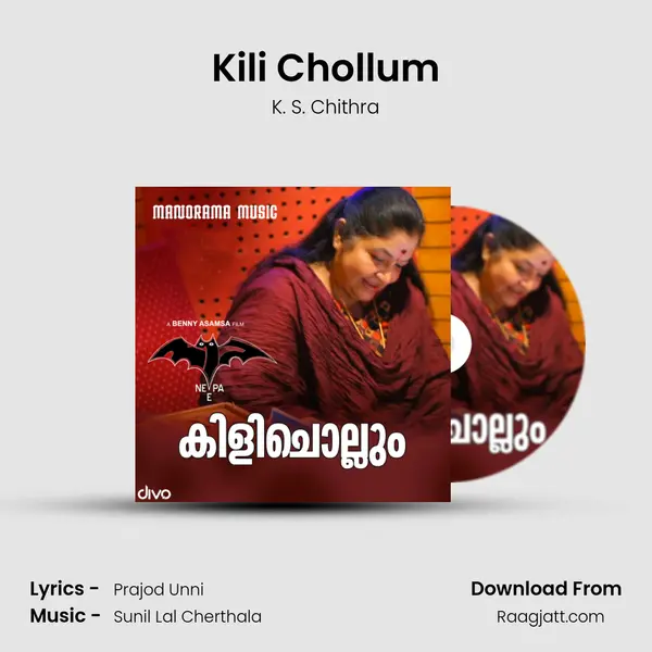 Kili Chollum - K. S. Chithra mp3 song