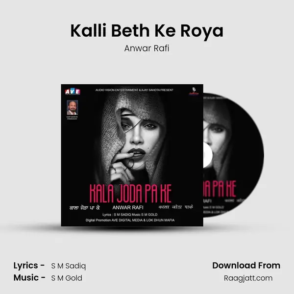 Kalli Beth Ke Roya mp3 song