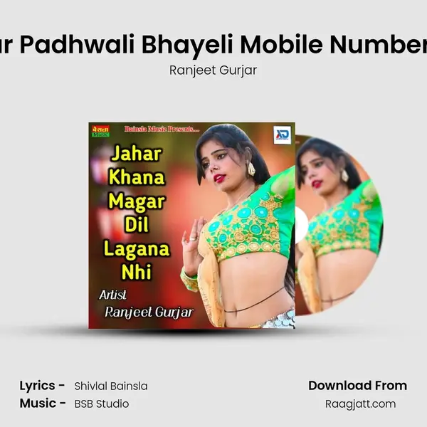 Jaipur Padhwali Bhayeli Mobile Number Deja - Ranjeet Gurjar album cover 