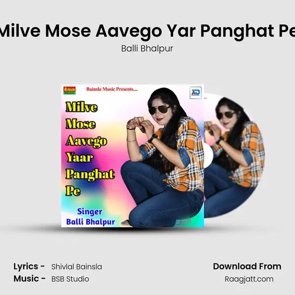 Milve Mose Aavego Yar Panghat Pe mp3 song