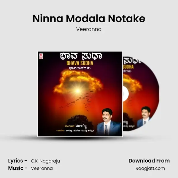 Ninna Modala Notake - Veeranna album cover 