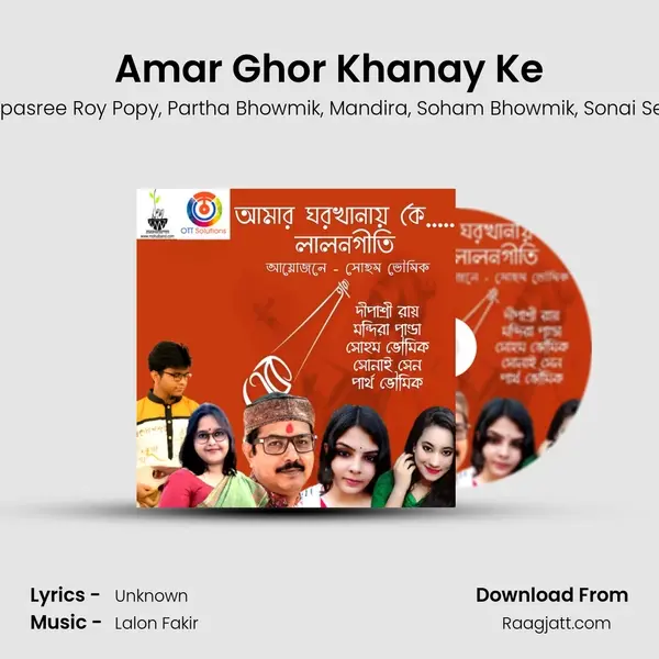 Amar Ghor Khanay Ke mp3 song