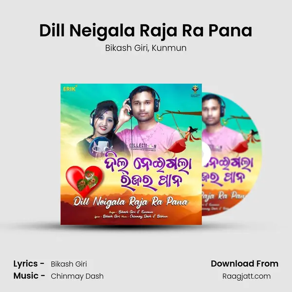 Dill Neigala Raja Ra Pana - Bikash Giri album cover 