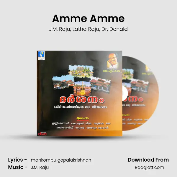 Amme Amme - J.M. Raju album cover 