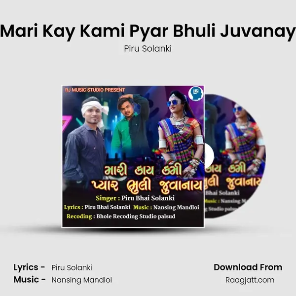 Mari Kay Kami Pyar Bhuli Juvanay - Piru Solanki album cover 