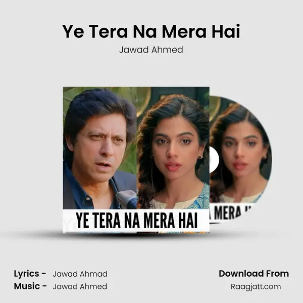 Ye Tera Na Mera Hai mp3 song