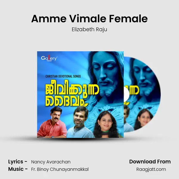 Amme Vimale Female mp3 song