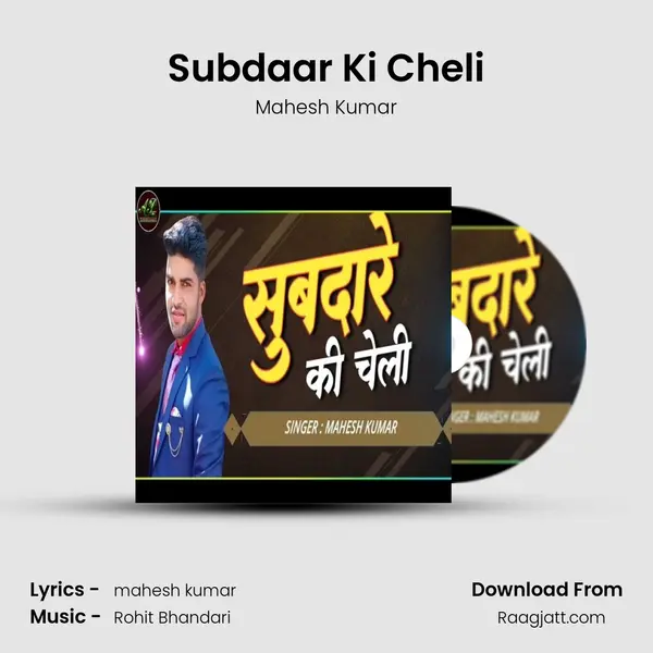 Subdaar Ki Cheli mp3 song