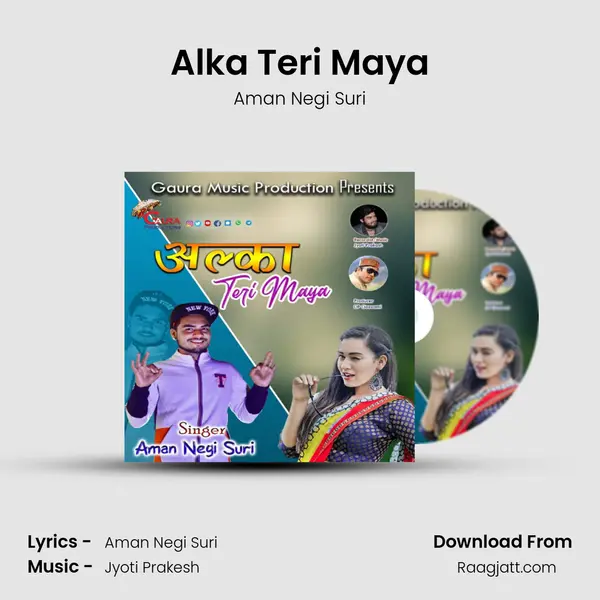 Alka Teri Maya mp3 song