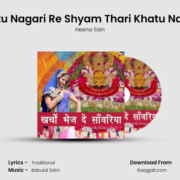 Khatu Nagari Re Shyam Thari Khatu Nagari - Heena Sain album cover 