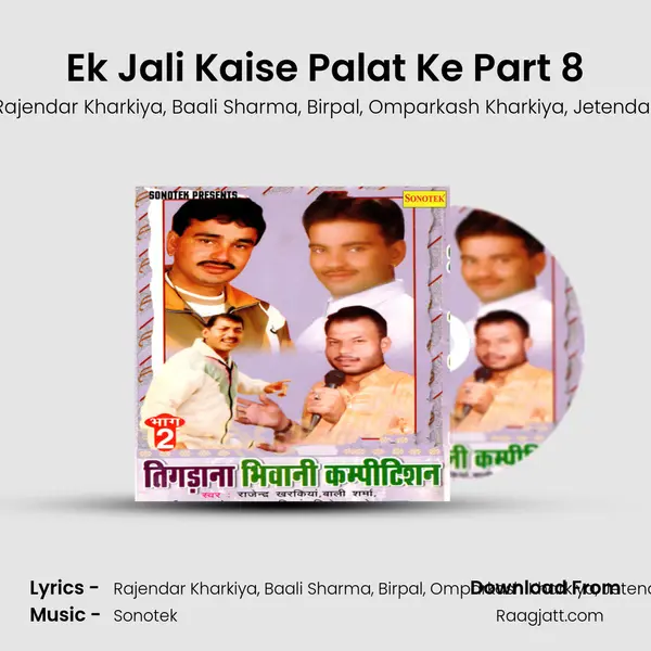 Ek Jali Kaise Palat Ke Part 8 mp3 song