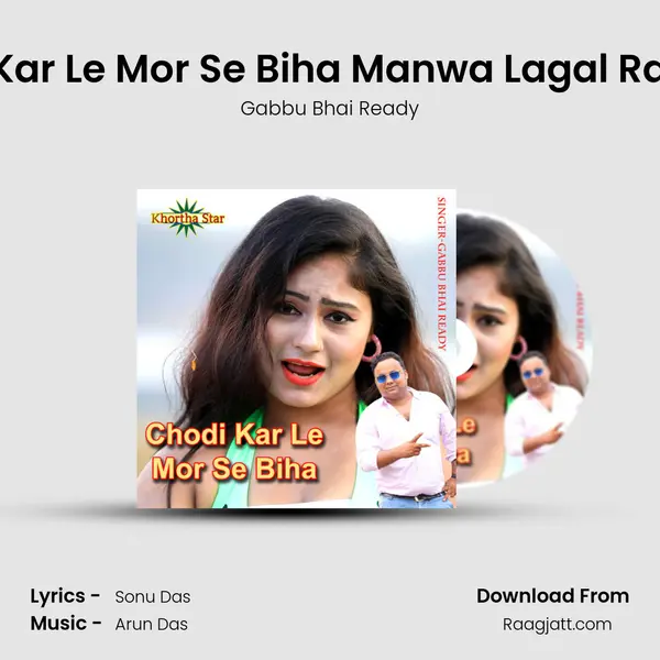 Chodi Kar Le Mor Se Biha Manwa Lagal Rahto Ge - Gabbu Bhai Ready album cover 