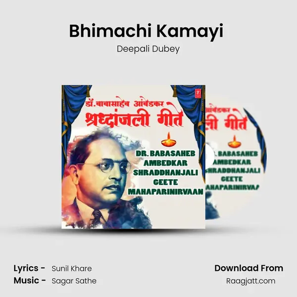 Bhimachi Kamayi (From Bhimachi Kamayi) mp3 song