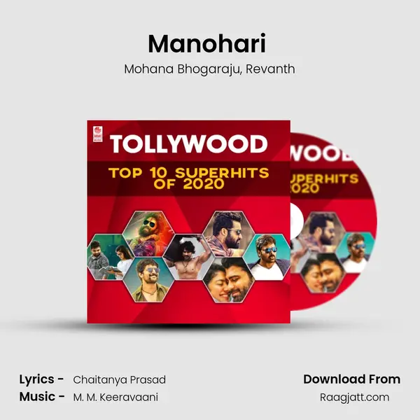 Manohari (From Baahubali - The Beginning) mp3 song