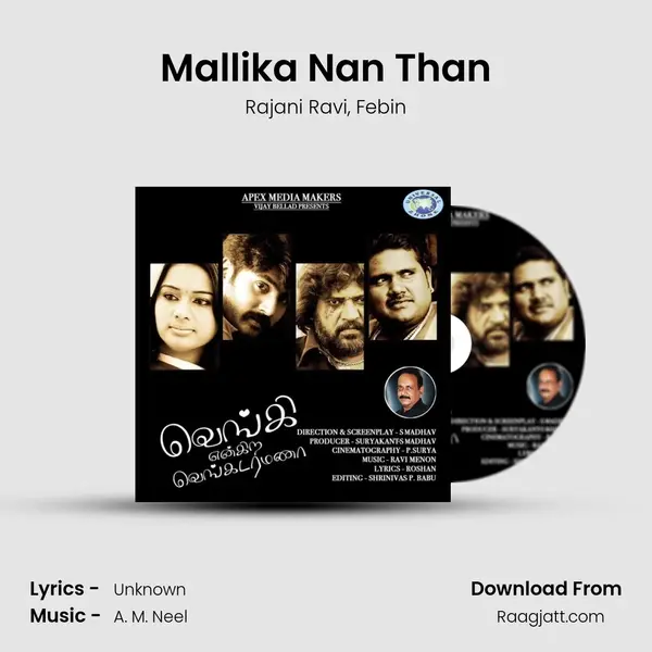 Mallika Nan Than - Rajani Ravi album cover 