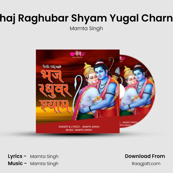 Bhaj Raghubar Shyam Yugal Charna mp3 song