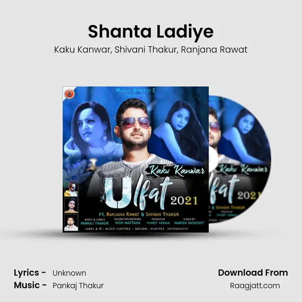 Shanta Ladiye mp3 song