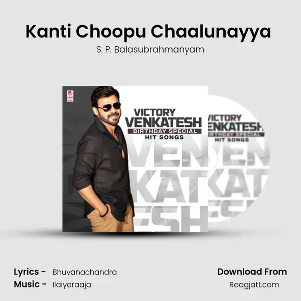 Kanti Choopu Chaalunayya (From Chinna Rayudu) mp3 song