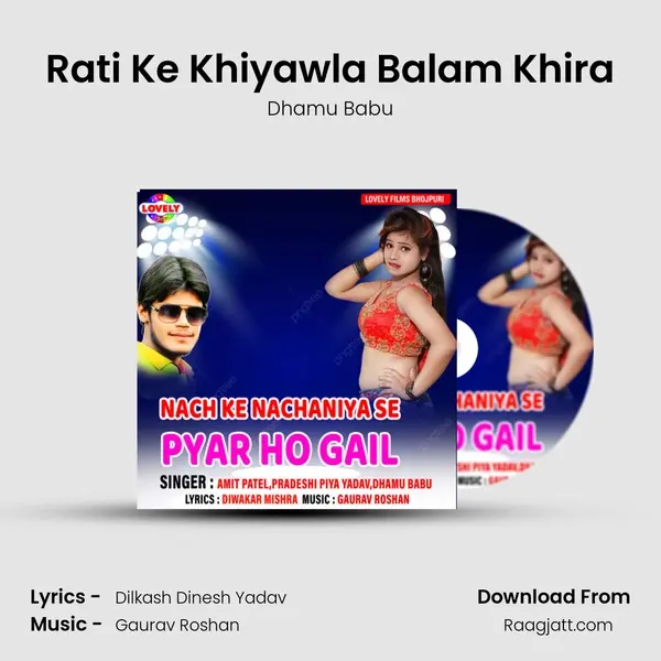 Rati Ke Khiyawla Balam Khira mp3 song