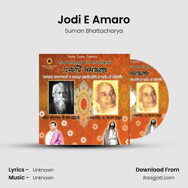 Jodi E Amaro - Suman Bhattacharya album cover 