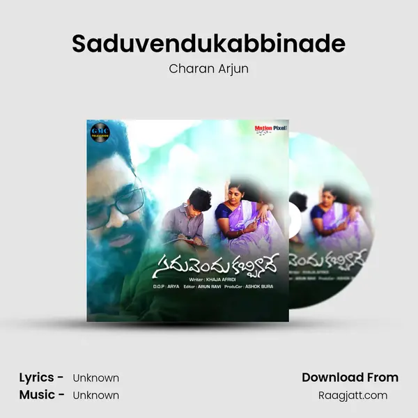 Saduvendukabbinade mp3 song