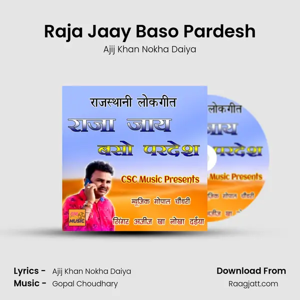 Raja Jaay Baso Pardesh mp3 song