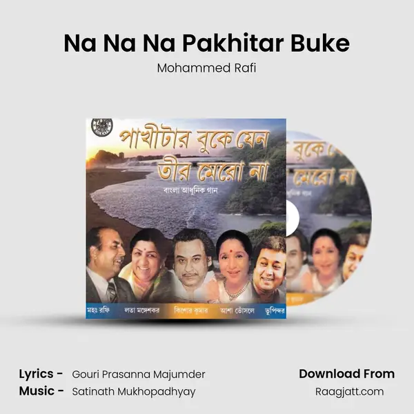 Na Na Na Pakhitar Buke - Mohammed Rafi album cover 