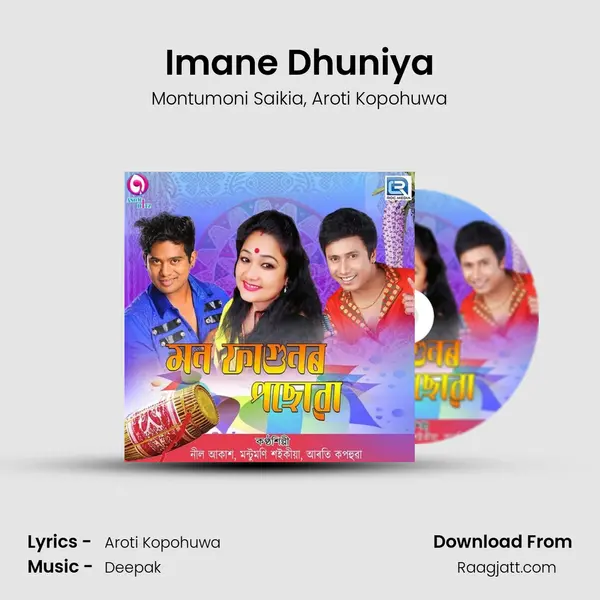 Imane Dhuniya - Montumoni Saikia album cover 