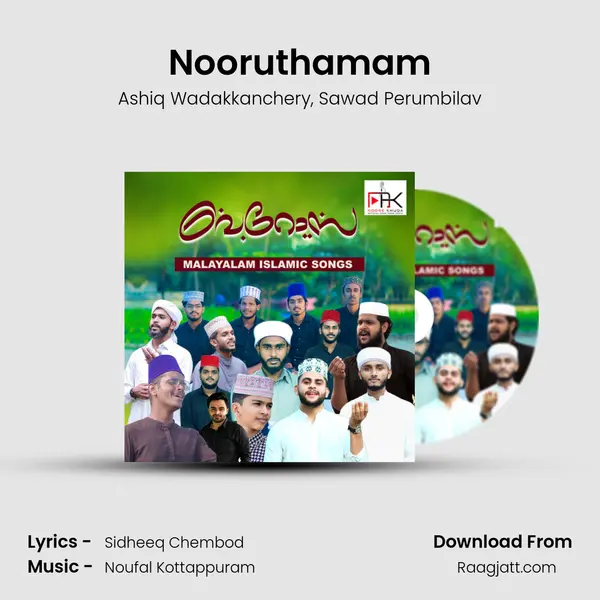 Nooruthamam mp3 song