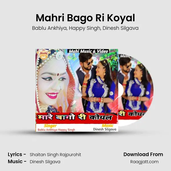 Mahri Bago Ri Koyal mp3 song