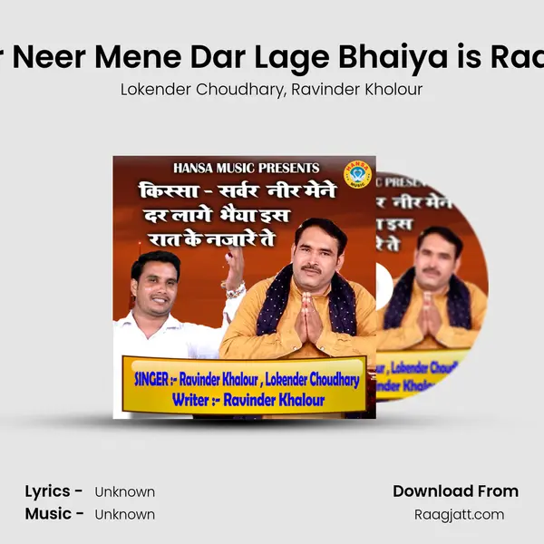 Kissa - Sarwar Neer Mene Dar Lage Bhaiya is Raat Ke Najare Te - Lokender Choudhary album cover 