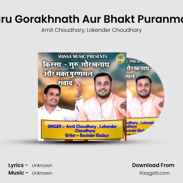 Kissa - Guru Gorakhnath Aur Bhakt Puranmal Sanwad - Amit Choudhary album cover 