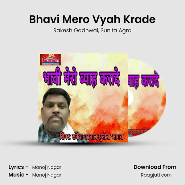 Bhavi Mero Vyah Krade mp3 song