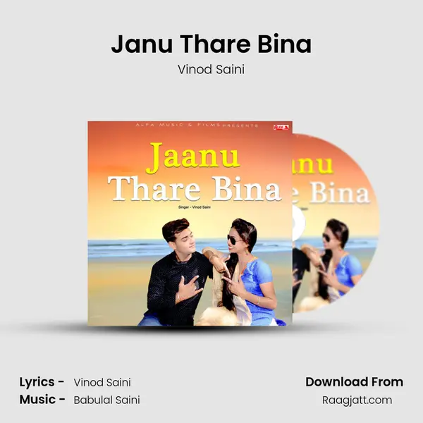 Janu Thare Bina mp3 song