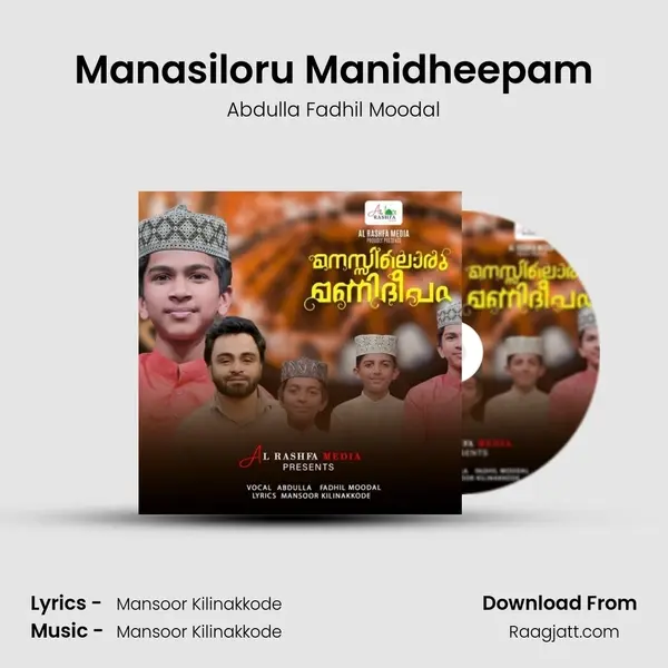 Manasiloru Manidheepam mp3 song