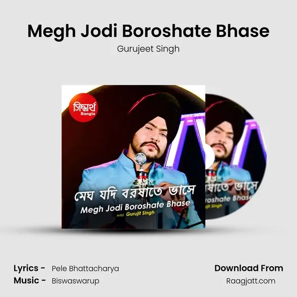 Megh Jodi Boroshate Bhase mp3 song