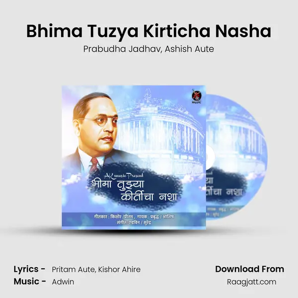 Bhima Tuzya Kirticha Nasha - Prabudha Jadhav album cover 