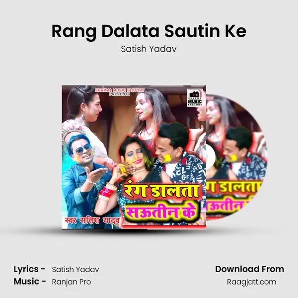 Rang Dalata Sautin Ke mp3 song