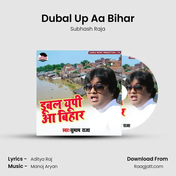 Dubal Up Aa Bihar mp3 song