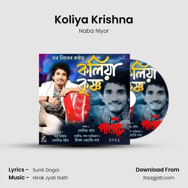 Koliya Krishna mp3 song