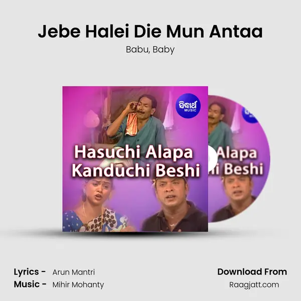 Jebe Halei Die Mun Antaa mp3 song