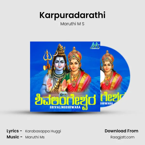 Karpuradarathi - Maruthi M S album cover 