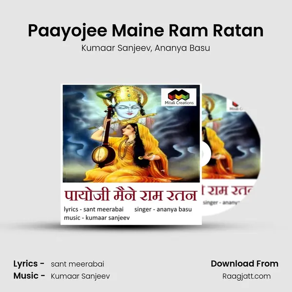 Paayojee Maine Ram Ratan mp3 song